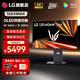 LG 32GX870A/32GX850A 31.5英寸 OLED 4K雙模 HDRTRUE BLACK 400 MLA+微透鏡防眩光高刷電競顯示器 32GX850A【雙模165Hz/330Hz】