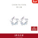 周大福Y時(shí)代 幻彩花 PT950鉑金耳釘 PT158246