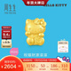 周生生新年黃金轉運珠 HelloKitty招財福貓三麗鷗足金串珠92618C定價(jià)