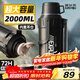 恩爾美（nRMEi）保溫杯壺戶(hù)外大容量72小時(shí)長(cháng)效保溫316不銹鋼便攜式大號保溫水壺