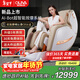 歐利華A8808Pro國家補貼2025十大品牌家用按摩椅全身多功能全自動(dòng)智能太空豪華艙新款按摩椅 土豪金【4D浮動(dòng)機芯 用力不生硬】