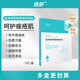 煥妍【藥房直售】煥妍修復貼 煥妍煥顏透明質(zhì)酸鈉修復貼術(shù)后感肌創(chuàng  )面 一盒裝（五片）