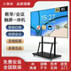 小米芯4K會(huì )議平板教學(xué)一體機觸摸屏55 65 75 85 100寸多媒體電子白板智能辦公 100寸觸摸一體機【送移動(dòng)支架】 雙系統i7/8+512G 內置攝像頭