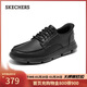 斯凱奇（Skechers）新年禮物商務(wù)休閑鞋男鞋新款一腳蹬閃穿鞋低幫通勤豆豆鞋205479