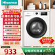 海信（Hisense）滾筒洗衣機全自動(dòng)超薄家用7公斤白色小型一級能效變頻節能 超薄嵌入智能洗以舊換新WF70A1Q 滾筒