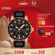 天梭（TISSOT）手表 速敢系列男表 瑞士石英男士皮帶腕表運動(dòng)表新年禮物
