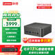 聯(lián)想來(lái)酷MINI主機電腦 酷睿i5/i7高性能迷你主機商務(wù)辦公臺式電腦家用娛樂(lè )整機 來(lái)酷MINIPRO可選 i7-13620H 32G 1TB固態(tài) 標配 單主機（送鍵鼠套裝）