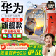 HCHW華為機通用天才兒童電話(huà)手表智能小學(xué)生初高中生青少年防水可插卡視頻定位5G全網(wǎng)通6-12歲男孩女孩 Z11粉16核【精準定位+上課禁用+支付+密碼鎖】