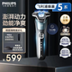 飛利浦電動(dòng)剃須刀S5831/S5832黑蜂巢5系剃胡刀快充刮胡刀三刀頭生日禮物 【S5832】煙灰藍