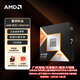 AMD銳龍7 9850X3D處理器8核16線(xiàn)程104MB緩存加速頻率至高5.6GHz盒裝CPU暢玩三角洲\無(wú)畏契約\CS2