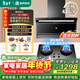 容聲頂側雙吸油煙機家用油煙機燃氣灶套裝兩件套27m3大吸力自清潔CXW-340-RSQ503D+JZY-RLB10Y液化氣