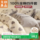 無(wú)印良品100%純棉四件套床上用品全棉床單被套200*230cm可愛(ài)狗