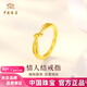 中國珠寶扭結黃金戒指男女款繩結足金指環(huán)求結婚生日情人節禮物送女友老婆 約1g繩結黃金戒指#12