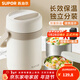 蘇泊爾（SUPOR）保溫飯盒大容量24小時(shí)超長(cháng)保溫桶不銹鋼學(xué)生上班族2025新款 蓮子白2L-三層-送保溫包+餐具