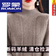 羅蒙（ROMON）品牌25秋冬新款羊.絨羊毛衫打底女士半高領(lǐng)加厚毛衣 深駝色【版】 L 【建議115-130斤】