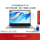 WIKO Hi MateBook D 16 Win11+Office華為智選輕薄筆記本電腦 高性能酷睿處理器Core 5 16G 1T 深空灰