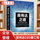 英偉達之道 采訪(fǎng)傳記 黃仁勛的創(chuàng  )奇人生和創(chuàng  )新歷程 中信出版 企業(yè)管理 湖北新華書(shū)店旗艦店正版