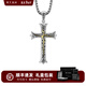 銘揚飾海 925銀生命之樹(shù)十字架項鏈男士吊墜高級感原創(chuàng  )潮流配飾禮物送男友 生命之樹(shù)吊墜+鋼鏈55cm