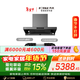方太HE1-G+TF37B煙灶套裝 29風(fēng)量歐式蝶翼環(huán)吸抽吸油煙機+升級70%熱效率定時(shí)聯(lián)動(dòng)天然氣灶