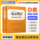 中公教育河北省事業(yè)編考試教材2026聯(lián)考ABCDE類(lèi)事業(yè)單位考試用書(shū)真題試卷教材公基職測公共基礎知識職業(yè)能力測驗教基教育基礎理論單本套裝可選保定定州直石家莊等適用河北省直事業(yè)編單位真題 聯(lián)考D類(lèi)中小學(xué)