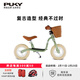 PUKY【德國原裝進(jìn)口】?jì)和瘑诬?chē)寶寶滑步車(chē)2-4歲平衡車(chē)LRMclassic復古 綠色