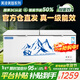 美凌美智系大冰柜商用大容量家用冷藏冷凍兩用一級能效節能2米大型全冷凍柜雙溫400升臥式冰箱500升以上 雙溫加大長(cháng)1.72米【銅管一級能效】半冷藏半冷凍