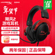 極度未知（HYPERX）颶風(fēng)2颶風(fēng)3二代三代cloud系列 電競游戲耳機頭戴式有線(xiàn)無(wú)線(xiàn)電腦fps吃雞ps5專(zhuān)用降噪麥克風(fēng)原金士頓 【颶風(fēng)2有線(xiàn)】7.1虛擬環(huán)繞聲丨靈音聲卡丨黑紅