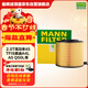 曼牌濾清器（MANNFILTER）空氣濾清器空氣濾芯C17013 C17013/1奧迪A4L1.4T/Q5L A4 A5 2.0T