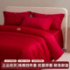 LUOLAI羅萊家紡結婚四件套純棉被套全棉床單被子被罩婚慶床品婚被喜慶 囍 床單款 2.0m四件套