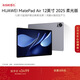 HUAWEI MatePad Air 12英寸 2025 柔光版 華為平板電腦 2.8K高刷超清全面屏 WIFI 12GB+512GB 煙云灰