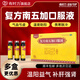 [有時(shí)力]復方南五加口服液 10ml*10支 5盒裝 溫陽(yáng)益氣養心安神用于氣血虧虛陽(yáng)氣不足癥癥見(jiàn)頭昏氣短心悸失眠神疲乏力畏寒 一療程省心裝