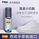 trg西班牙原裝進(jìn)口白鞋清洗劑真皮質(zhì)運動(dòng)鞋清潔劑專(zhuān)用免洗去污護理 皮質(zhì)鞋清潔劑
