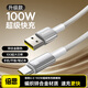 倍思【超級快充】Type-C數據線(xiàn)6A/5A充電器線(xiàn)100W/66W適用華為Mate60/40/30vivo榮耀oppo小米手機 2米【6A閃充線(xiàn)】鎢金系列-星河銀色