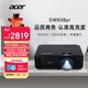 宏碁（acer）DW608pr 投影儀 投影機 投影儀辦公 會(huì )議教學(xué)培訓（WXGA 5000流明 0.65