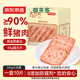 京東京造鮮來(lái)多【10包】大方片午餐肉單片裝三明治火車(chē)泡面拍檔出游550g