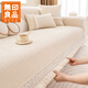 無(wú)印良品法式沙發(fā)蓋墊2026新款防滑坐墊沙發(fā)套罩蓋布春陽(yáng)米色90*160cm
