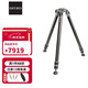 捷信（GITZO）GT4533LS數碼單反相機4號3節加長(cháng)版系統家無(wú)中軸專(zhuān)業(yè)碳纖維三腳架拍鳥(niǎo)支撐三角架