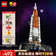 樂(lè )高（LEGO）積木機械組42221NASA太空發(fā)射系統兒童玩具生日禮物火箭馬年年貨