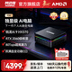 阿邁奇F3A銳龍Ai9獨顯HX370高性能游戲電競迷你主機mini臺式電腦8K高清電競辦公家用滿(mǎn)血C口PD供電 銳龍Ai9 HX370（RTX2060級核芯顯卡） 準系統（無(wú)內存/無(wú)硬盤(pán)）
