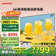 SHARP夏普GJ5500A系列50/55/65/75英寸 4K超高清 2+32G 全面屏 護眼 遠場(chǎng)語(yǔ)音智能網(wǎng)絡(luò )液晶平板電視機 65英寸 【4T-C65GJ5500A 線(xiàn)下同款】