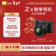 尼康（Nikon）ZR全畫(huà)幅微單相機全新專(zhuān)業(yè)數字電影攝影機高清攝影攝像機電影機錄像 ZR+24-200mm f/4-6.3 VR套機