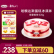 哈根達斯有愛(ài)香伴蛋糕冰淇淋 520g/6寸 生日蛋糕 實(shí)物 配送上門(mén) 生日禮物