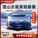 圖拉斯（TORRAS）【馬年禮盒】車(chē)載香薰汽車(chē)香水內飾擺件男士高檔禮物持久淡香除醛 【增程·太陽(yáng)能款】雪山之巔-男士清冷香