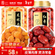 福東海 龍眼肉紅棗組合500克 無(wú)核免剝 桂圓肉干泡水養生花茶燉湯食材