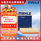 馬勒（MAHLE）空氣濾芯濾清器LX4777(國產(chǎn)1系118i/120/2系旅行218i/220/新X1/X2