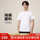 耐克(NIKE)春夏男短袖T恤 純棉 運動(dòng)休閑 簡(jiǎn)約時(shí)尚 DO7393-101 白色L