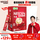 雀巢（Nestle）【樊振東同款】1+2原味低糖*速溶咖啡三合一沖調飲品90條1350g