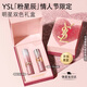 YSL圣羅蘭口紅雙支禮盒限定小金條1988+限定粉管44B唇膏生日禮物女新年禮物