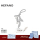 HEFANG何方珠寶月桂葉珍珠胸針優(yōu)雅別針生日禮物三八節女神禮物送女友 銀色