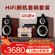 山水（SANSUI）N1膽機HiFi音響CD播放機組合套裝藍牙音箱重低音炮桌面音響家庭影院音響多功能音樂(lè )播放器 套裝